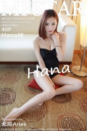 Hana妹