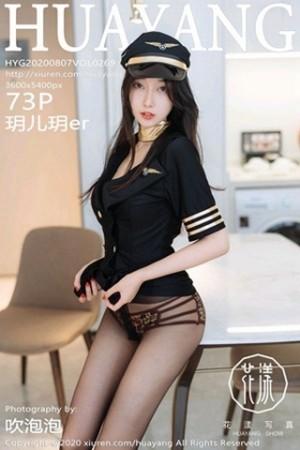 玥儿玥